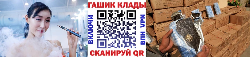 Гашиш гашик  закладка  Бородино 