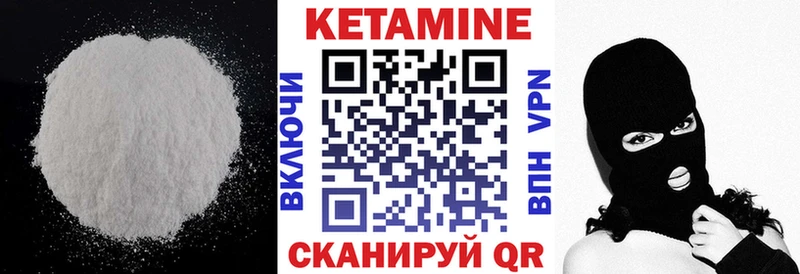 КЕТАМИН ketamine  kraken зеркало  Бородино 