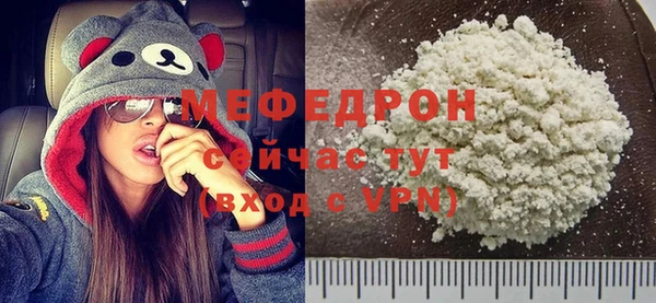 меф Белоозёрский