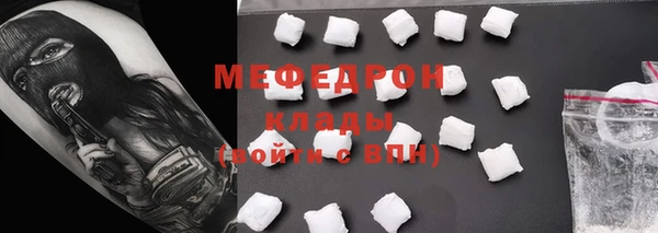 меф Белоозёрский