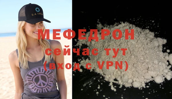 меф Белоозёрский